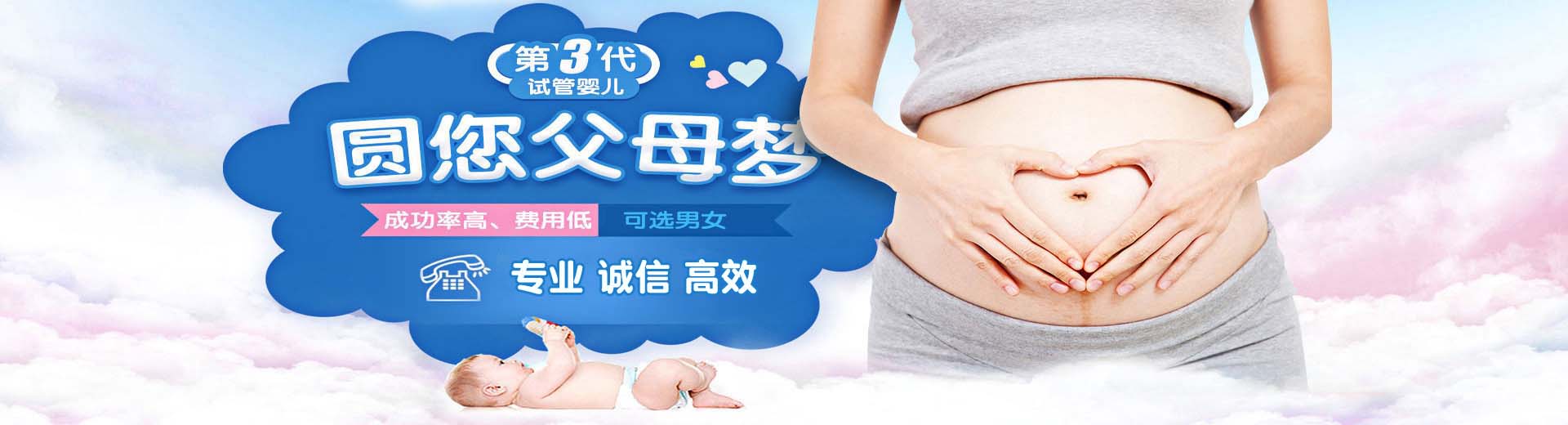 爱心同性供卵代孕推荐服务,有偿同性供卵助孕推荐渠道哪里找,志愿者借卵推荐服务哪里找图片2